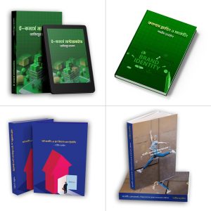 ফ্রিল্যান্সিং থেকে ই-কমার্স: ৪টি ই-বুক এক প্যাকেজ